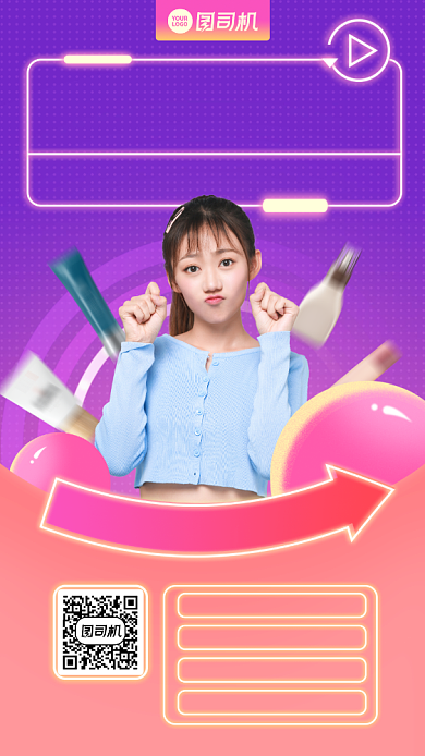 直播课堂预告手机海报背景