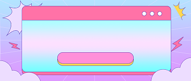 2021年愿望清单flag简约几何公众号首图背景