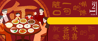 消失的年味公众号首图背景