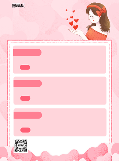 月子餐科普粉色卡通宣传海报背景