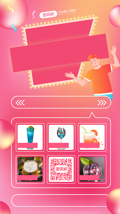 酒吧促销摄影图手机海报背景