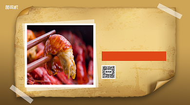 美味海鲜优惠简约复古手机横版海报背景