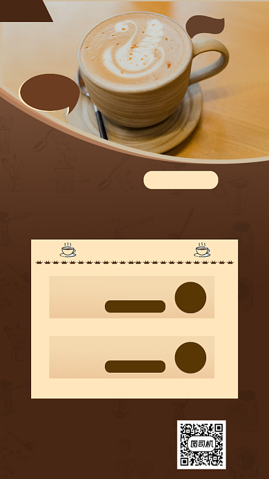 咖啡享不停黄色咖啡促销手机海报背景