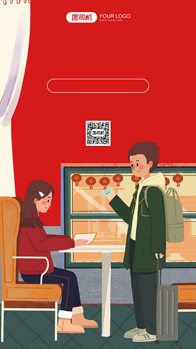 平安春运红色插画手机海报背景