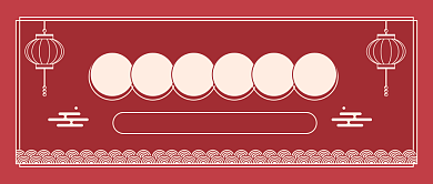 跨年晚会官宣复古风公众号首图背景