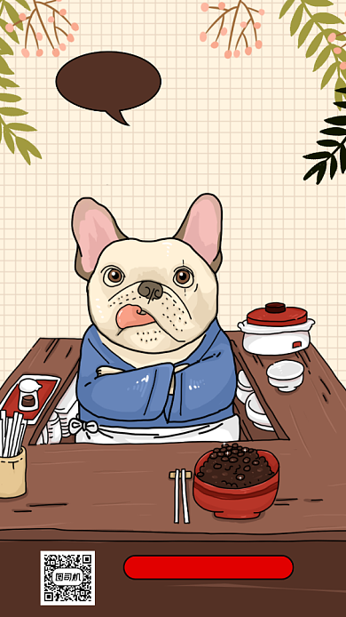 双十一光棍节狗粮卡通插画手机海报背景