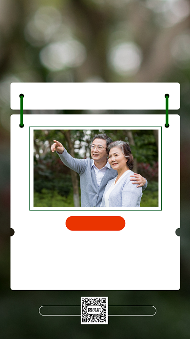 养老保险简约宣传手机海报背景
