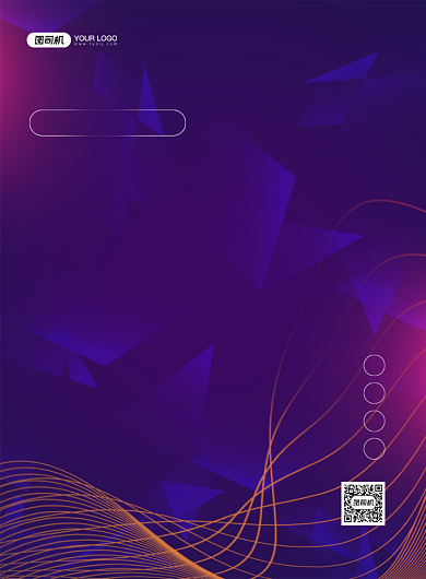 邀请函科技公司企业年会印刷海报背景