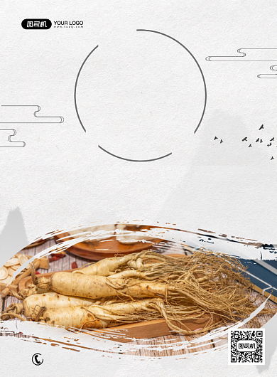 冬季养生中药滋补中国风印刷海报背景