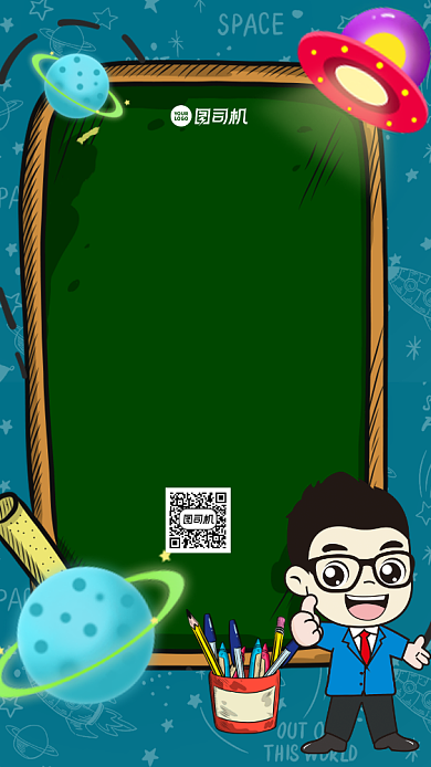 八大行星科普卡通创意手机海报背景