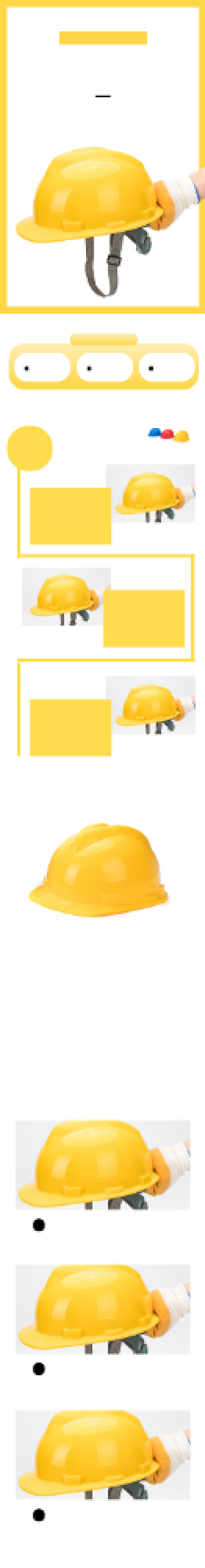 安全帽施工安全头盔施工安全详情页背景