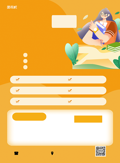 考研速学班培训优惠黄色卡通印刷海报背景