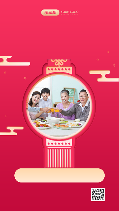 年夜饭预定优惠中国风手机海报背景