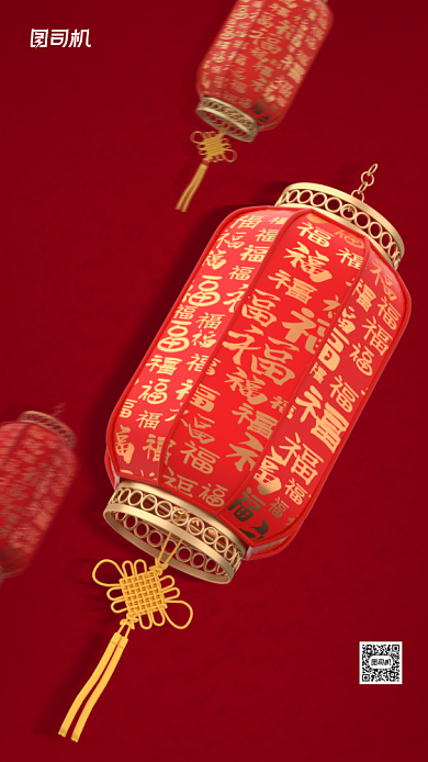 中国风灯笼创意元旦手机海报背景