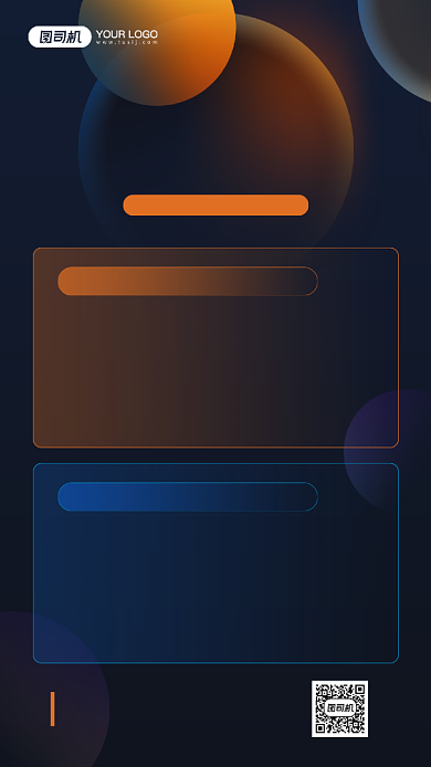 个人年终总结规划简约宣传手机海报背景