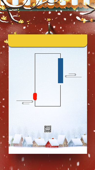 二十四节气小寒卡通插画节气手机海报背景