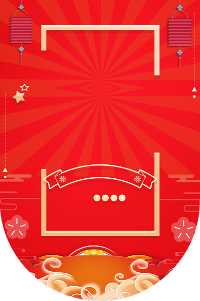 春节超市创意新年背景年终商场促销吊旗背景