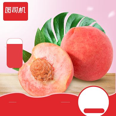 夏季美食节毛桃桃子水蜜桃水果大促主图背景