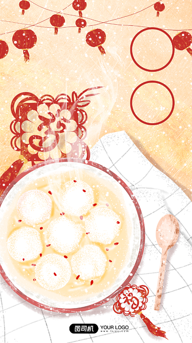 元宵节餐桌汤圆灯笼福字插画手机海报背景