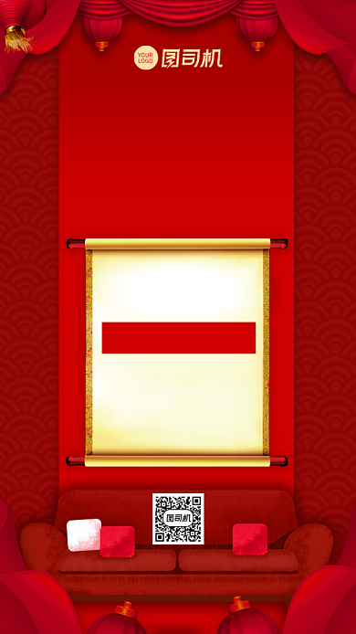 战报喜报销售业绩家具公司手机海报背景