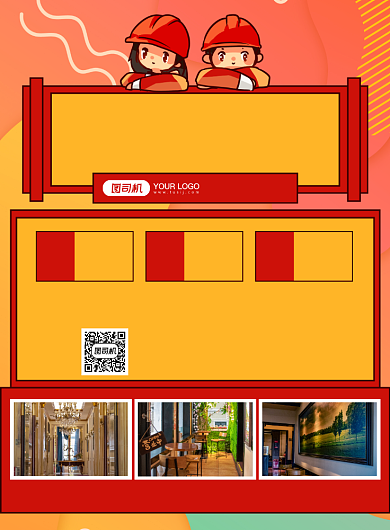 门面装修扁平插画房产印刷海报背景