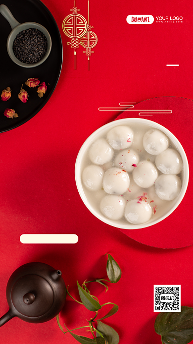 元宵节欢度佳节写实手机海报背景