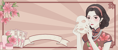 鲜花面膜手绘卡通公众号首图背景