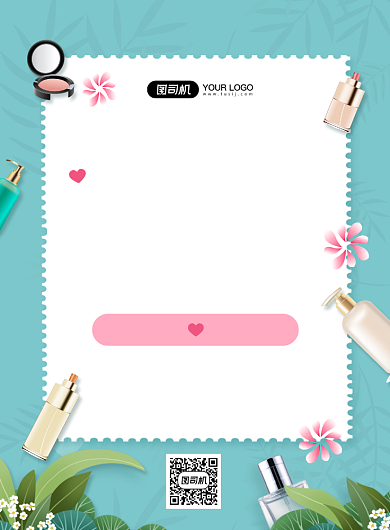 七夕节日彩妆促销活动礼品优惠海报背景