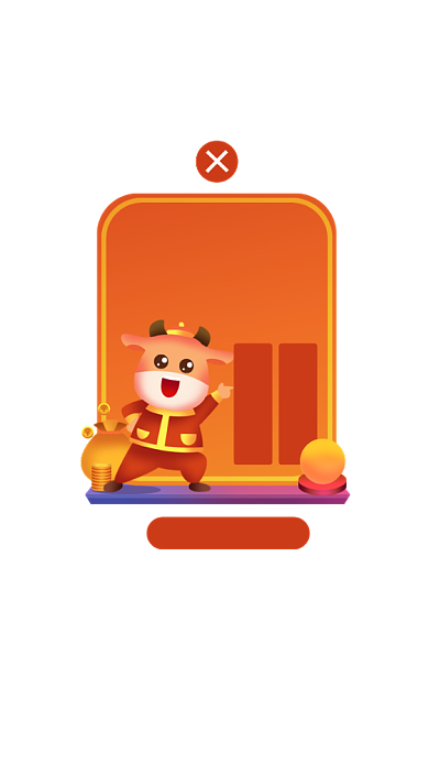 牛年弹窗春节年货大促弹窗淘宝京东广告背景