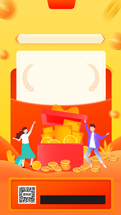 双11红包手绘卡通手机海报背景