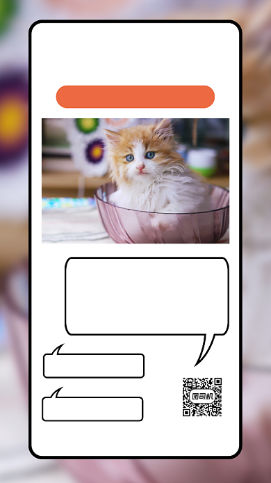 猫咖馆波斯猫宣传手机海报背景