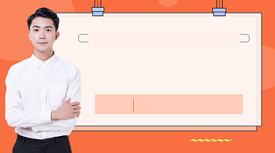 摆脱职场焦虑秘籍简约红色课程封面背景