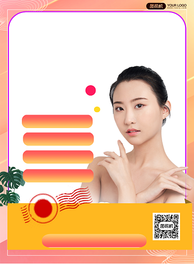 美妆教程讲座宣传印刷海报背景