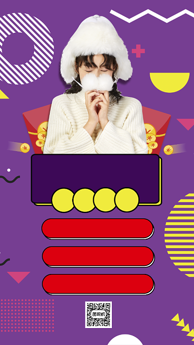 双十一预售直播孟菲斯时尚宣传手机海报背景