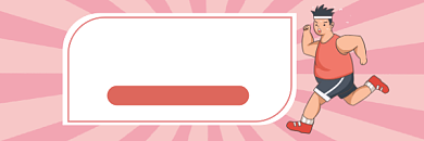 跑步指导简约插画热文链接背景