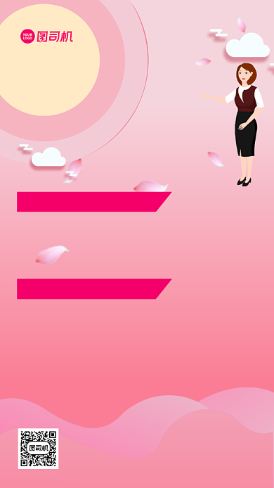 饭店招聘红色手机海报背景