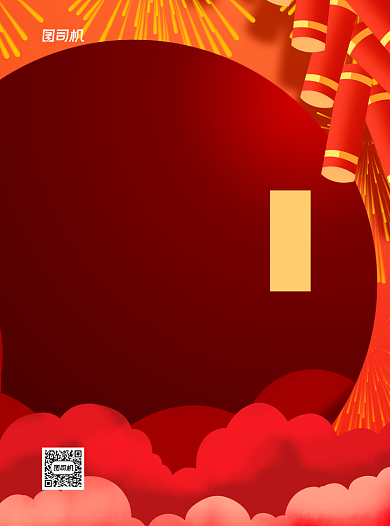 新春晚宴预订年夜饭红色宣传单背景