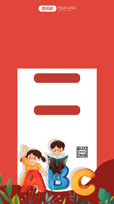 演讲朗诵比赛报名插画手机海报背景