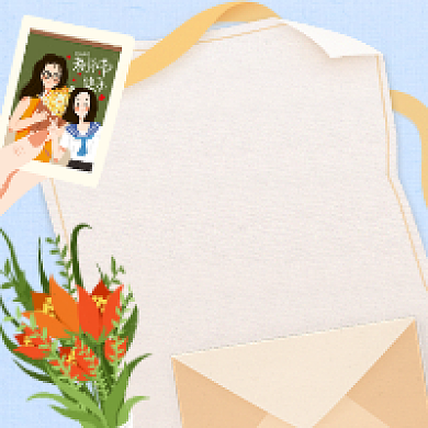 感谢师恩清新简约公众号次图背景