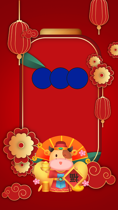 牛年倒计时中国风卡通节日手机海报背景