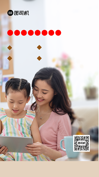 直播线上教育培训摄影手机海报背景