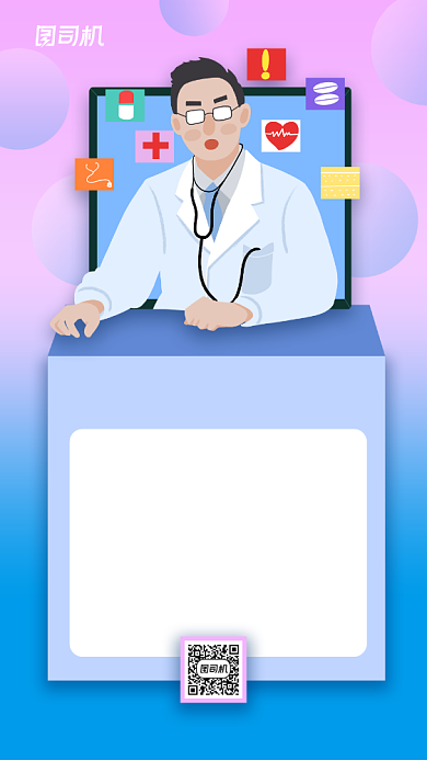 糖尿病知识公益宣传手机海报背景