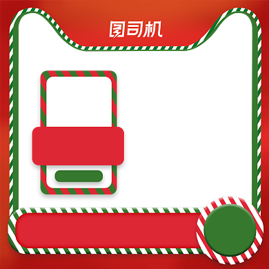 圣诞节平安夜红色绿色简约渐变天猫主图背景