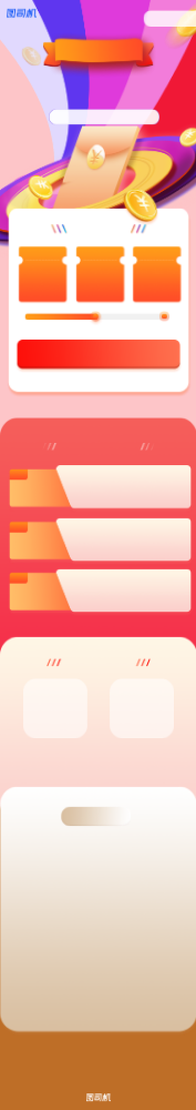 炫彩插画邀请好友赚取文章长图背景