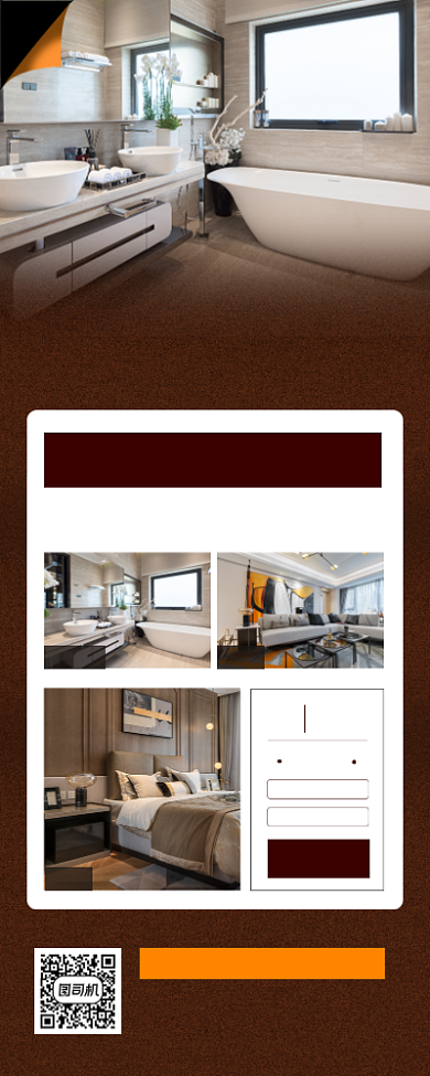 家居装修服务时尚简约手机海报背景