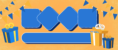 扁平撞色推荐送礼新媒体首图背景