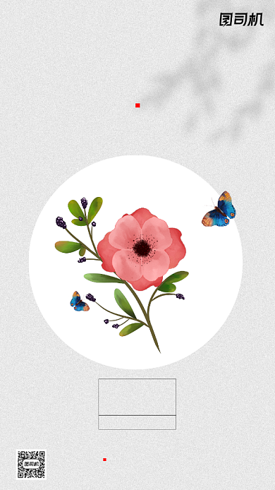 励志早安签到手机海报背景