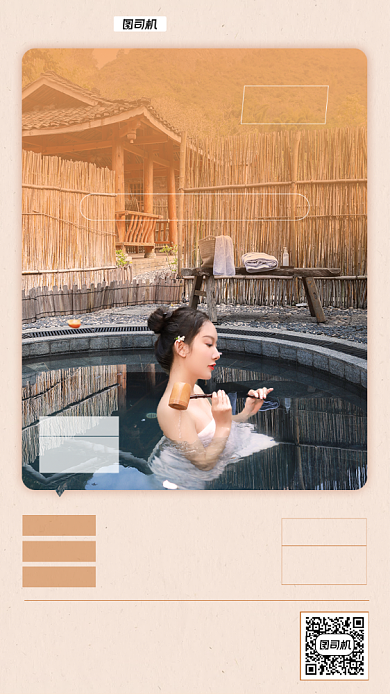 冬季旅游团建温泉团购创意大气手机海报背景