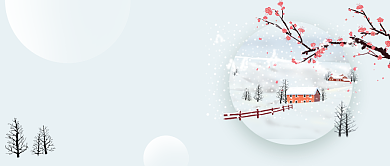 12月你好月初问候中国风公众号首图背景