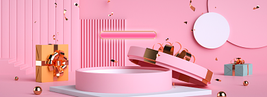 粉色豪礼大放送活动海报背景